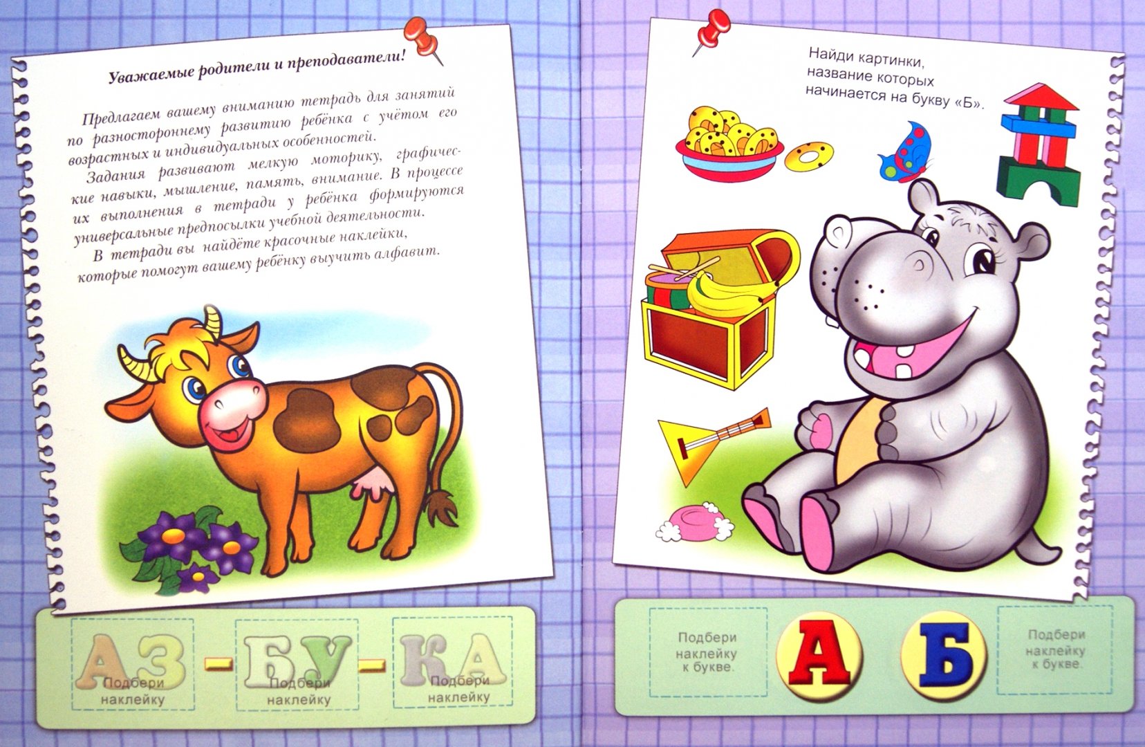 Иллюстрация 1 из 7 для Страна игр и знаний | Лабиринт - книги. Источник: Лабиринт