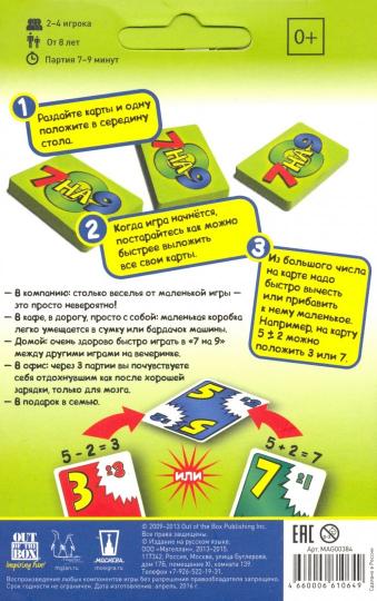 Игровой клуб хоббит карточная игра 7 букв