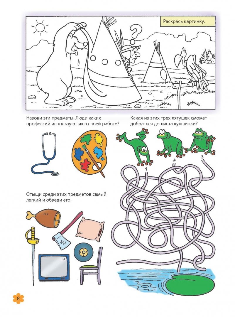 Иллюстрация 8 из 31 для 500 головоломок. Для детей от 7 лет | Лабиринт - книги. Источник: Лабиринт