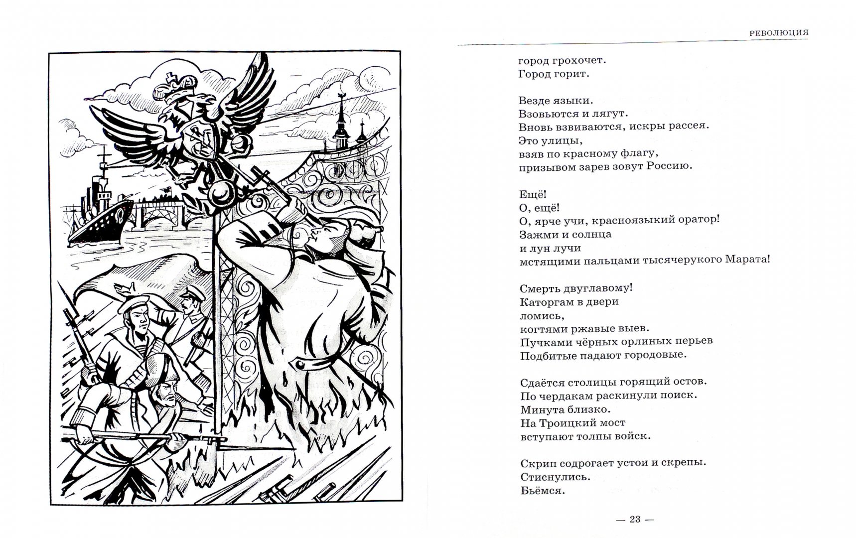 Иллюстрация 1 из 27 для Стихи и поэмы - Владимир Маяковский | Лабиринт - книги. Источник: Лабиринт