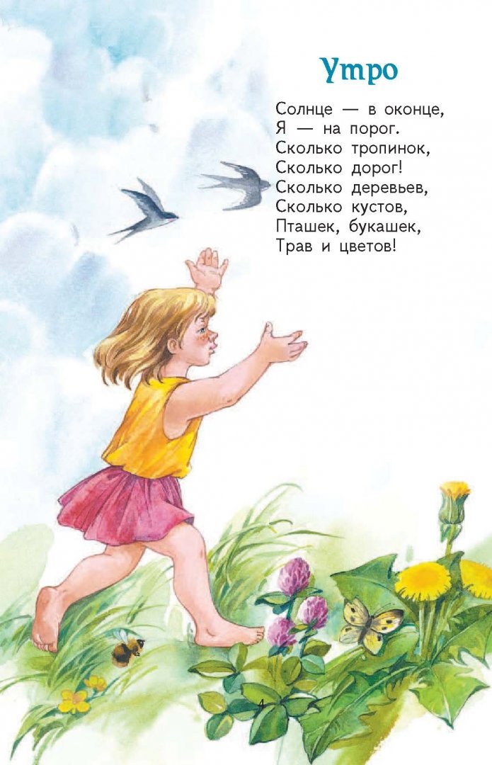 Иллюстрация 5 из 47 для Синие листья - Валентина Осеева | Лабиринт - книги. Источник: Лабиринт