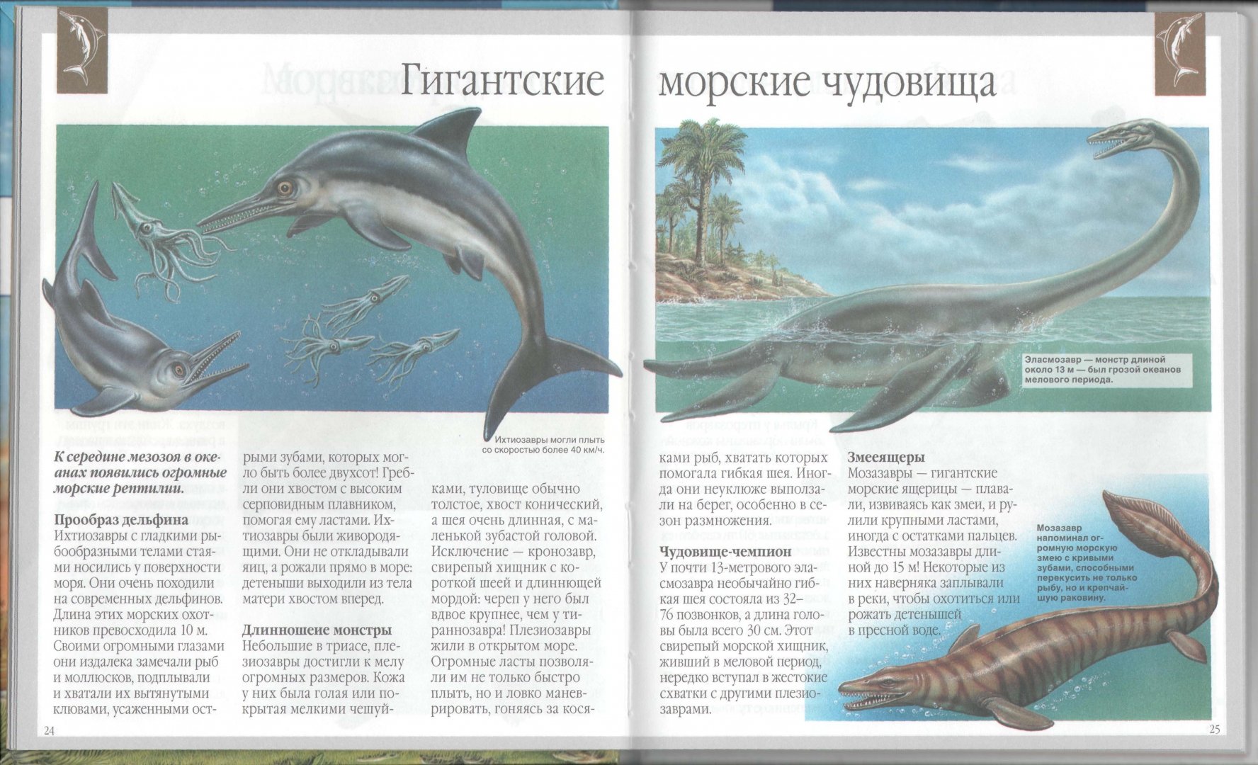 Иллюстрация 1 из 28 для Динозавры и другие исчезнувшие животные - Лора Камбурнак | Лабиринт - книги. Источник: Лабиринт