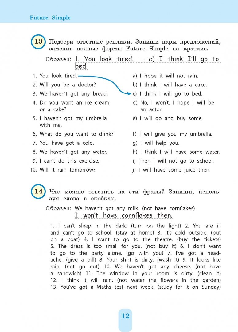 Иллюстрация 12 из 12 для Понятная английская грамматика для детей. 4 класс - Наталья Андреева | Лабиринт - книги. Источник: Лабиринт