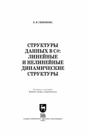 Контрольная работа: Мультисписки Контрольная работа: Мультисписки