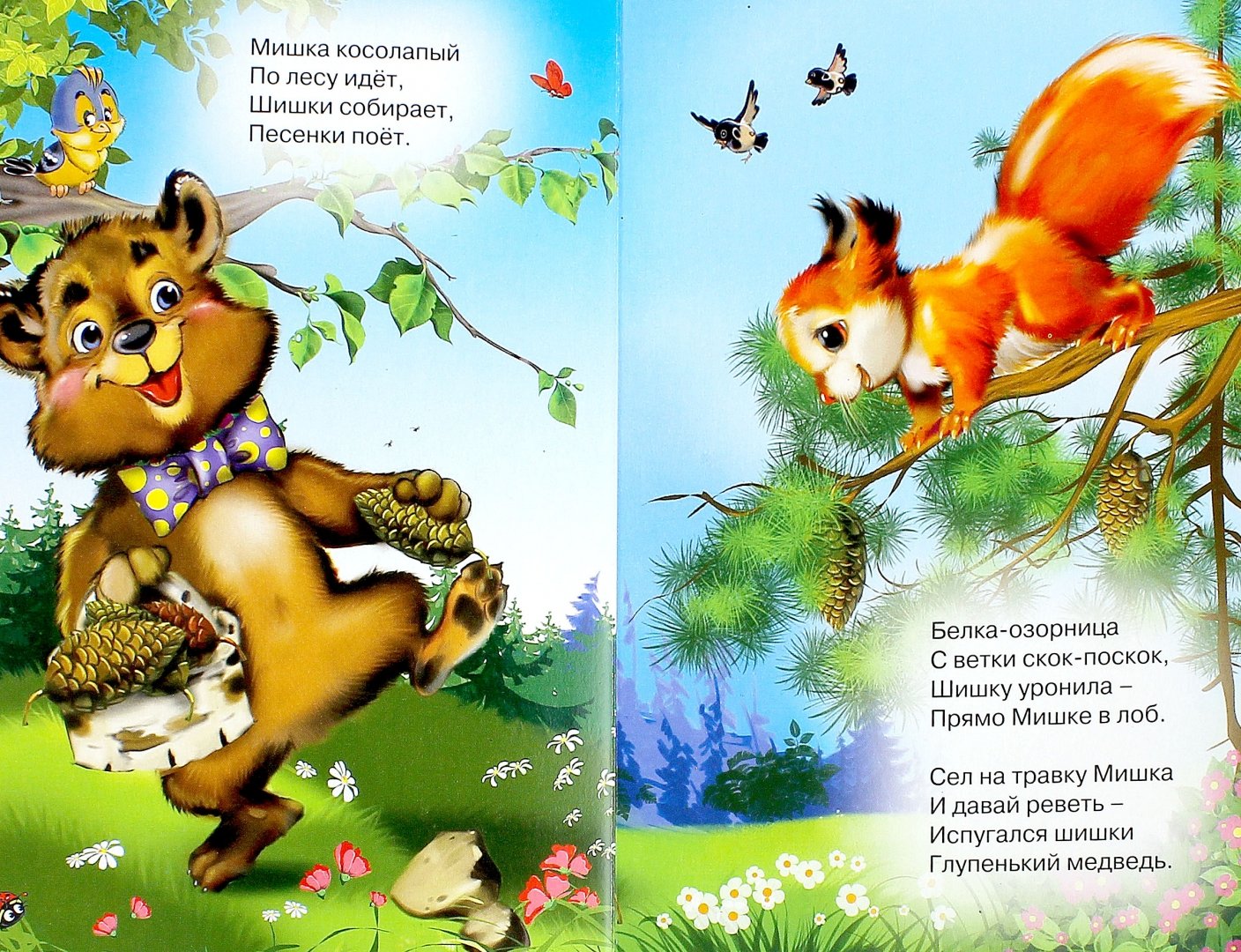 системе мишка косолапый картинки и стишки сальных желез