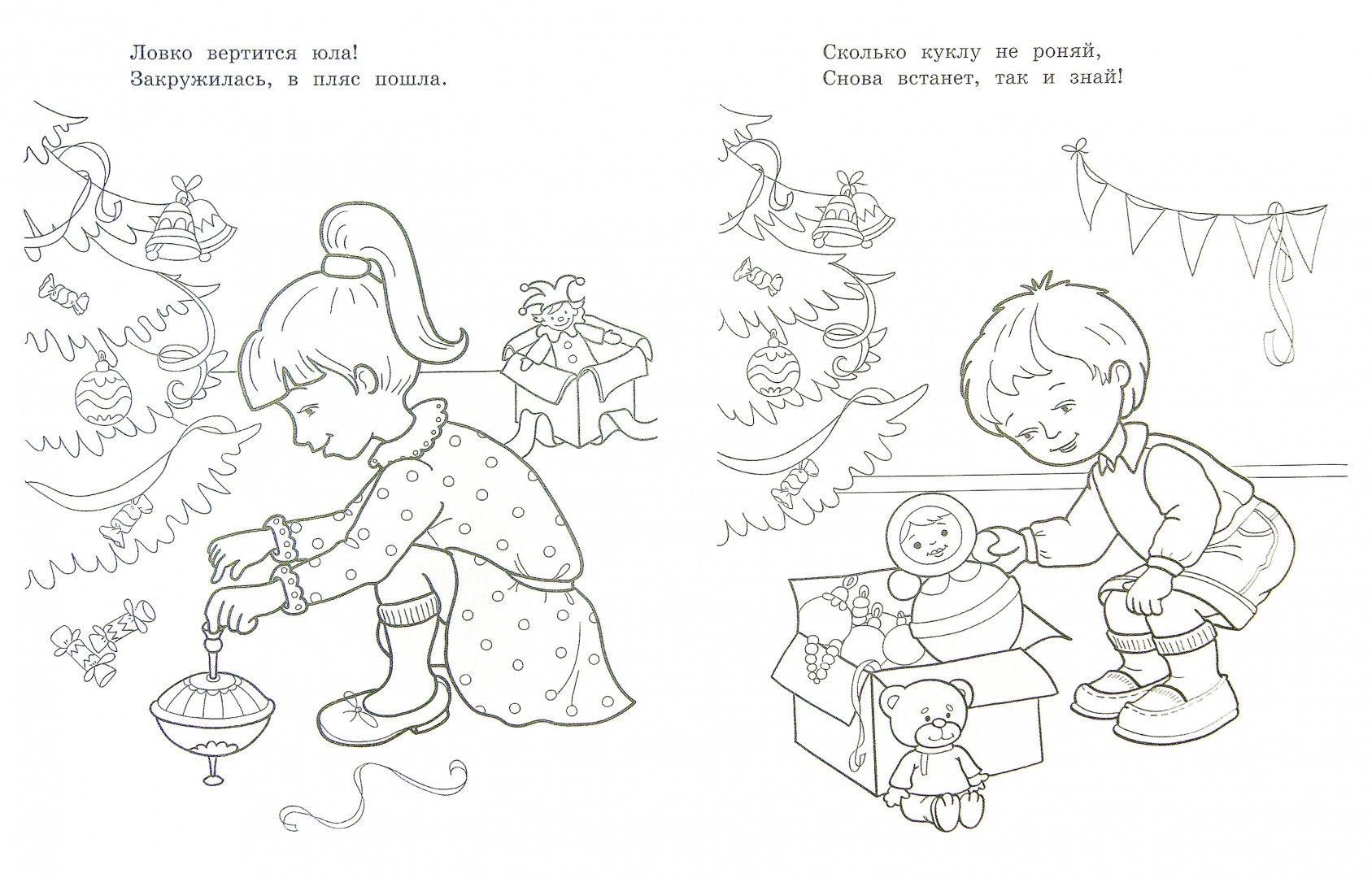 Иллюстрация 1 из 11 для Чудеса под ёлкой - М. Земнов | Лабиринт - книги. Источник: Лабиринт