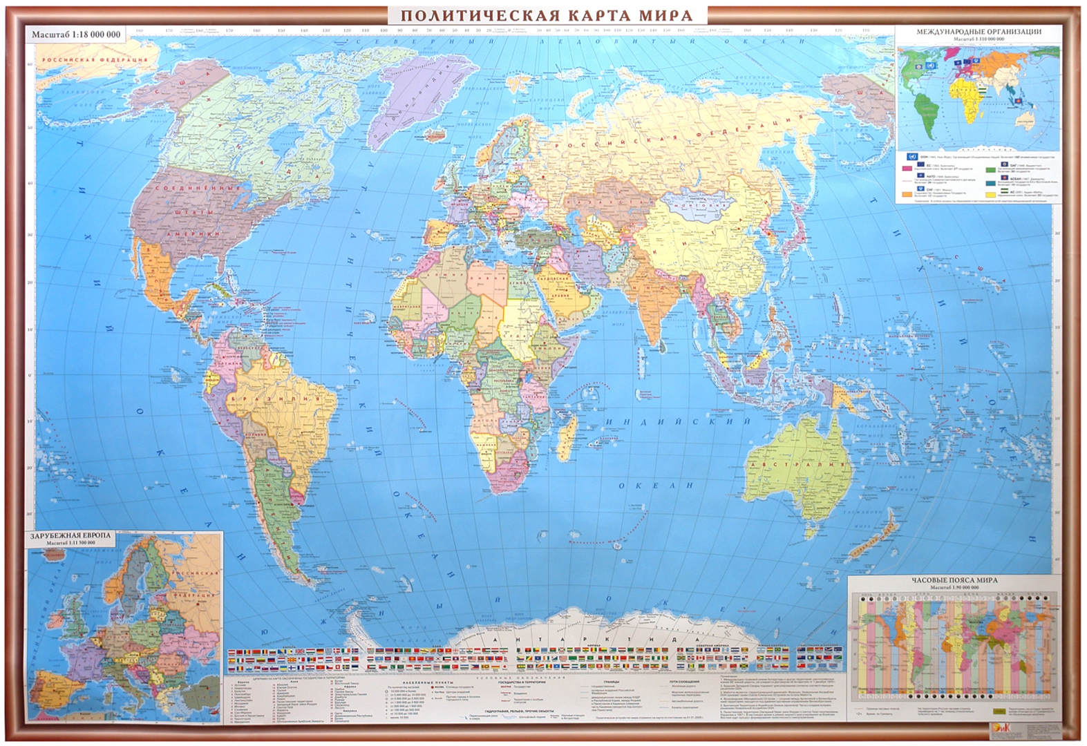 Иллюстрация 1 из 1 для Политическая карта мира (35263)