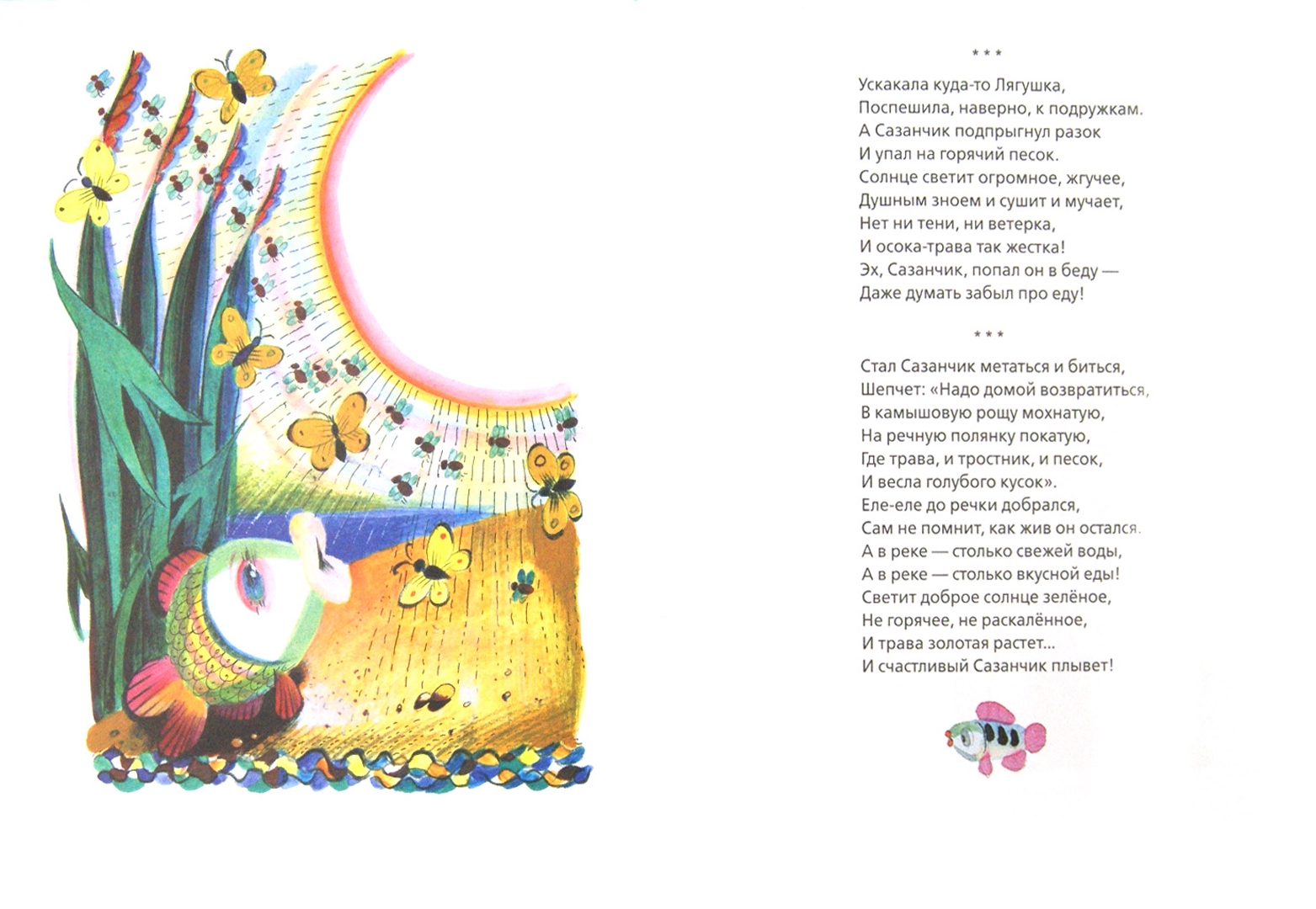 Иллюстрация 1 из 39 для Карусель - Ирина Токмакова | Лабиринт - книги. Источник: Лабиринт