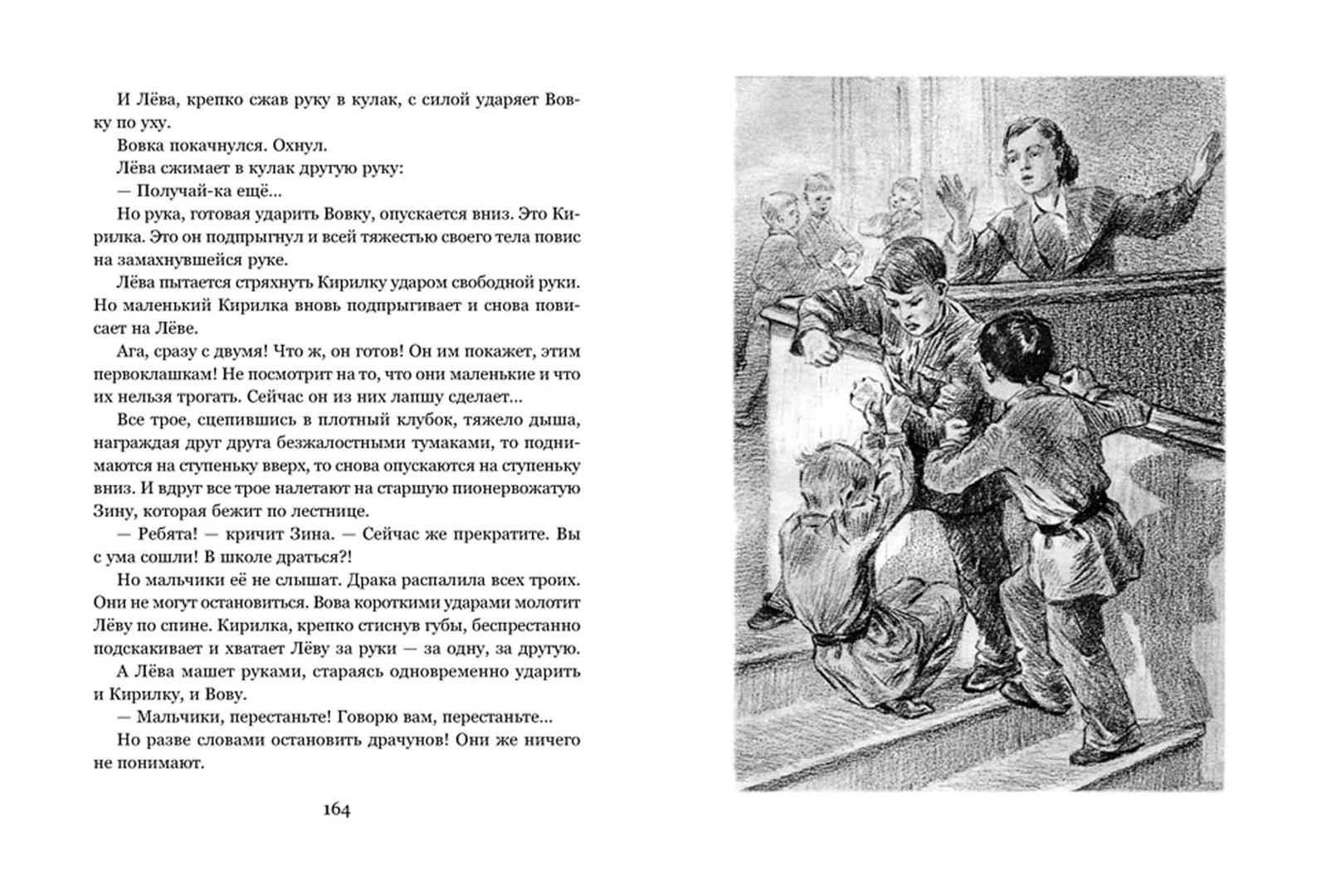 Иллюстрация 6 из 24 для Марка страны Гонделупы - Софья Могилевская | Лабиринт - книги. Источник: Лабиринт