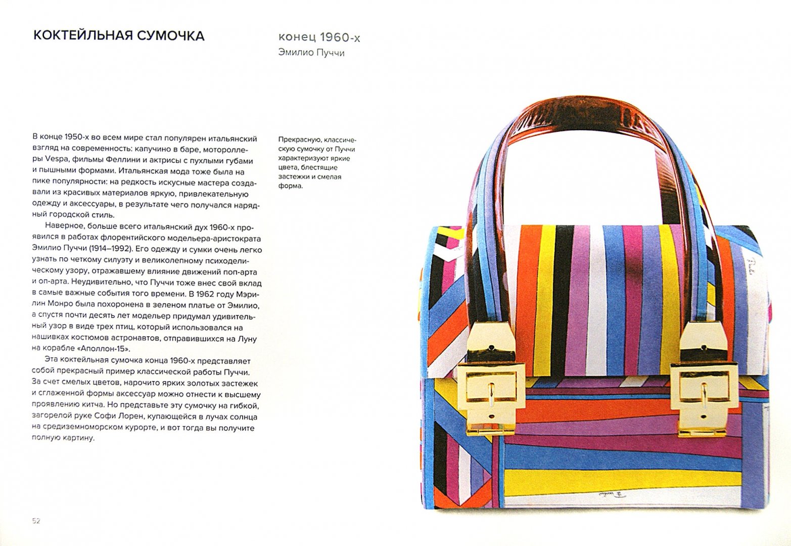 Иллюстрация 1 из 9 для 50 сумок, которые изменили мир - Роберт Андерсон | Лабиринт - книги. Источник: Лабиринт