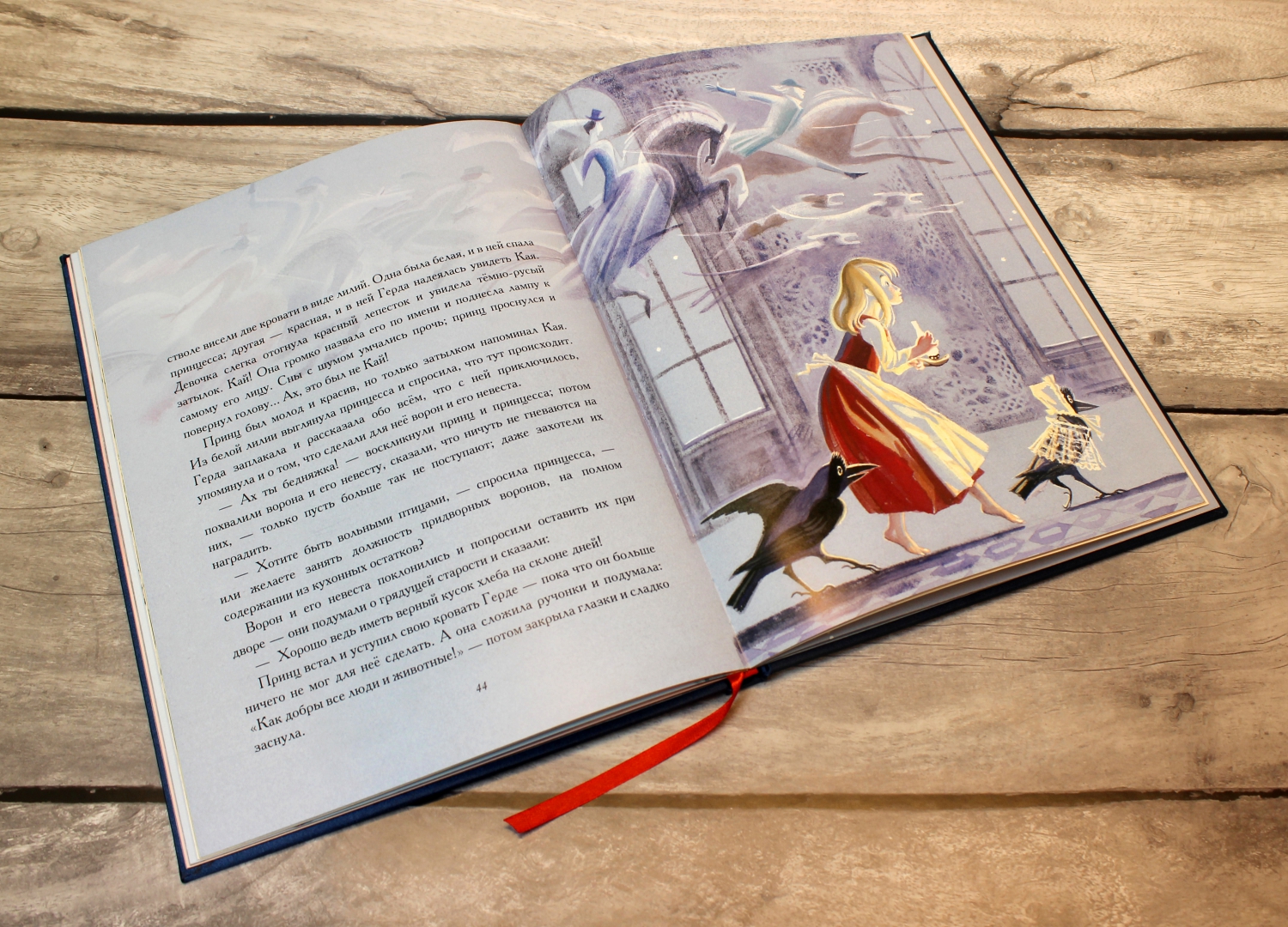Иллюстрация 7 из 37 для Снежная королева - Ганс Андерсен | Лабиринт - книги. Источник: Лабиринт