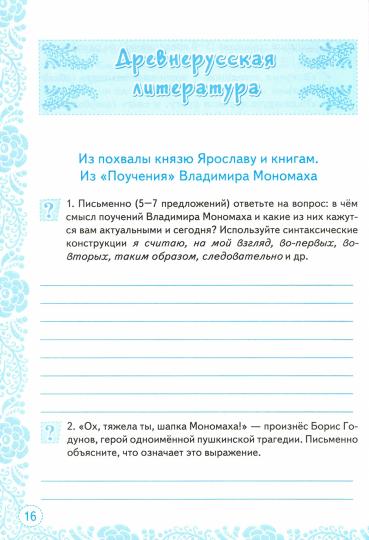 Чеченский Язык 7 Класс Сочинение