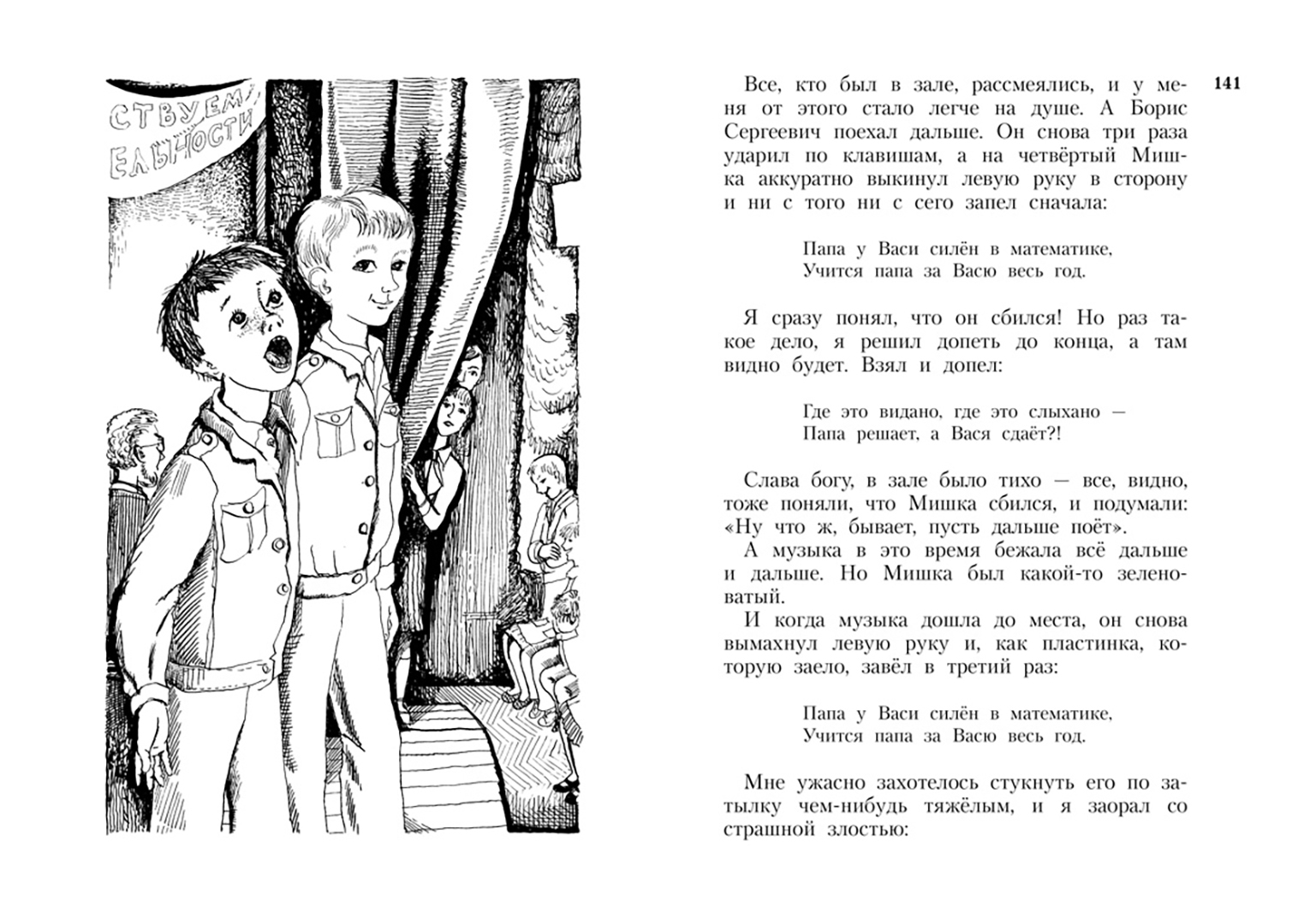 Иллюстрация 5 из 34 для Всё о Дениске и его секретах - Виктор Драгунский | Лабиринт - книги. Источник: Лабиринт