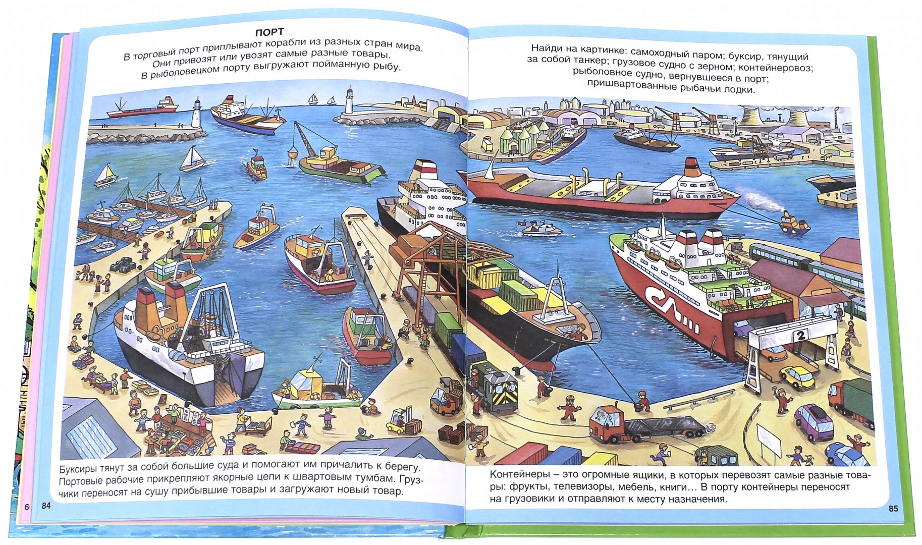 Иллюстрация 12 из 50 для Жизнь города - Симон, Буэ | Лабиринт - книги. Источник: Лабиринт