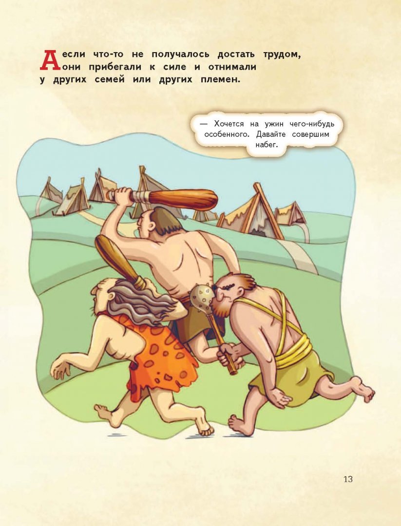Иллюстрация 14 из 56 для Деньги и бизнес для детей - Дмитрий Васин | Лабиринт - книги. Источник: Лабиринт