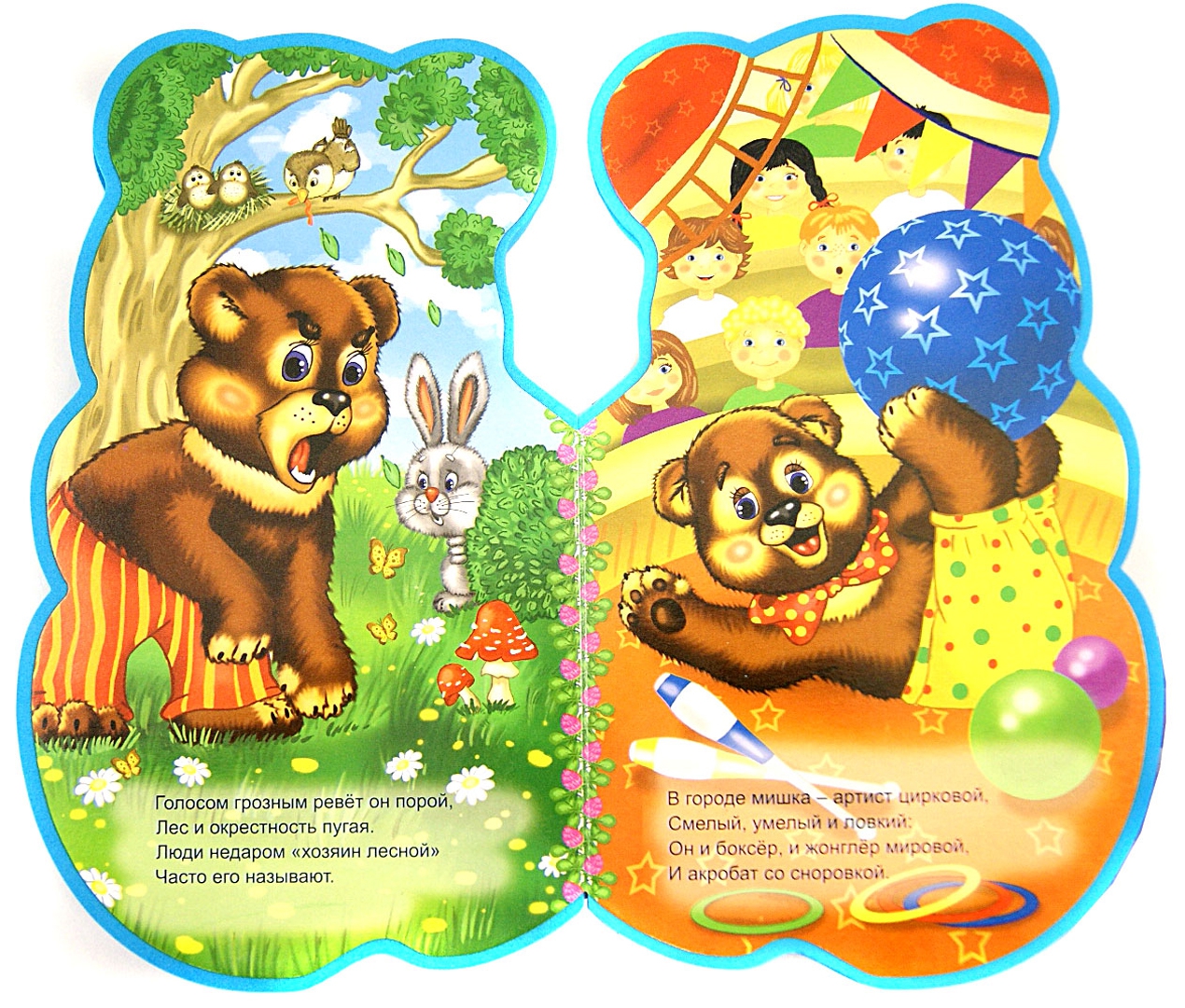 Медведь умеет читать. Что умеет медведь. Что умеют мишки. Г Бойко медвежата. Вайнер что умеет мишка книга.