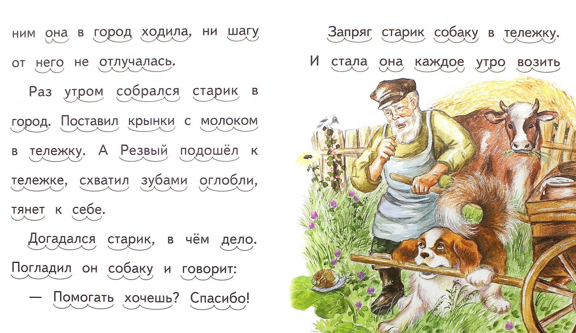 Иллюстрация 1 из 17 для Мышка-мать - Александр Федоров-Давыдов | Лабиринт - книги. Источник: Лабиринт