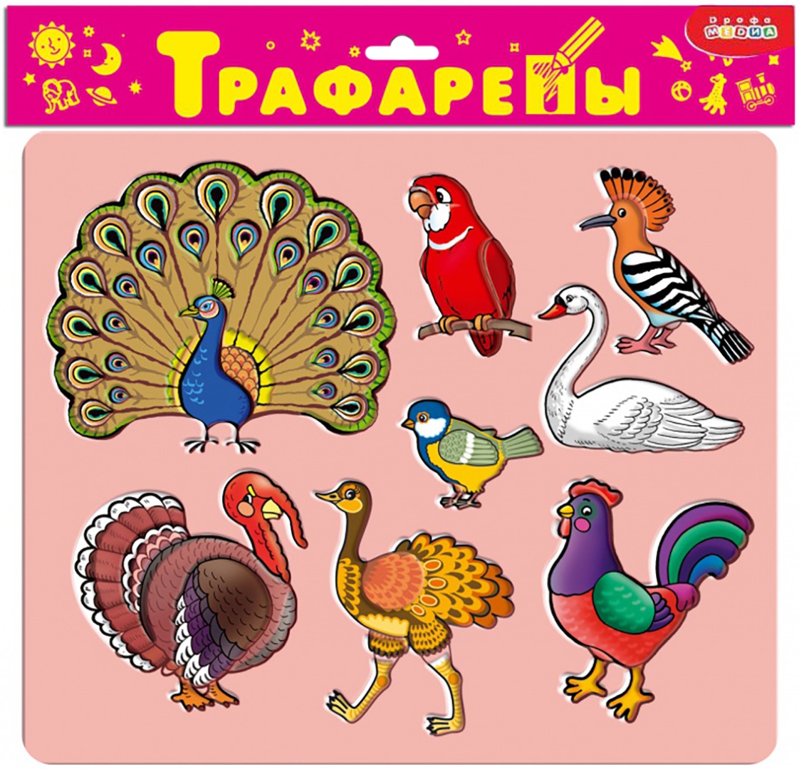 Иллюстрация 1 из 9 для Трафареты пластиковые Птицы | Лабиринт - игрушки. Источник: Лабиринт