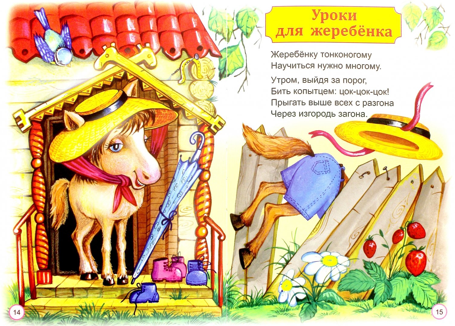 Иллюстрация 1 из 17 для Уроки для зверят - Владимир Борисов | Лабиринт - книги. Источник: Лабиринт