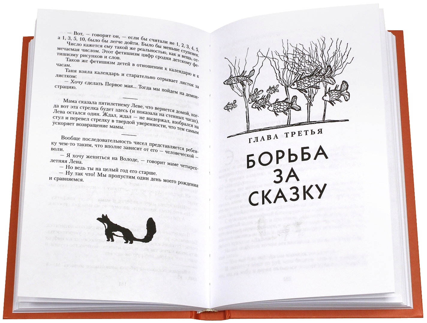 Иллюстрация 1 из 35 для От двух до пяти - Корней Чуковский | Лабиринт - книги. Источник: Лабиринт