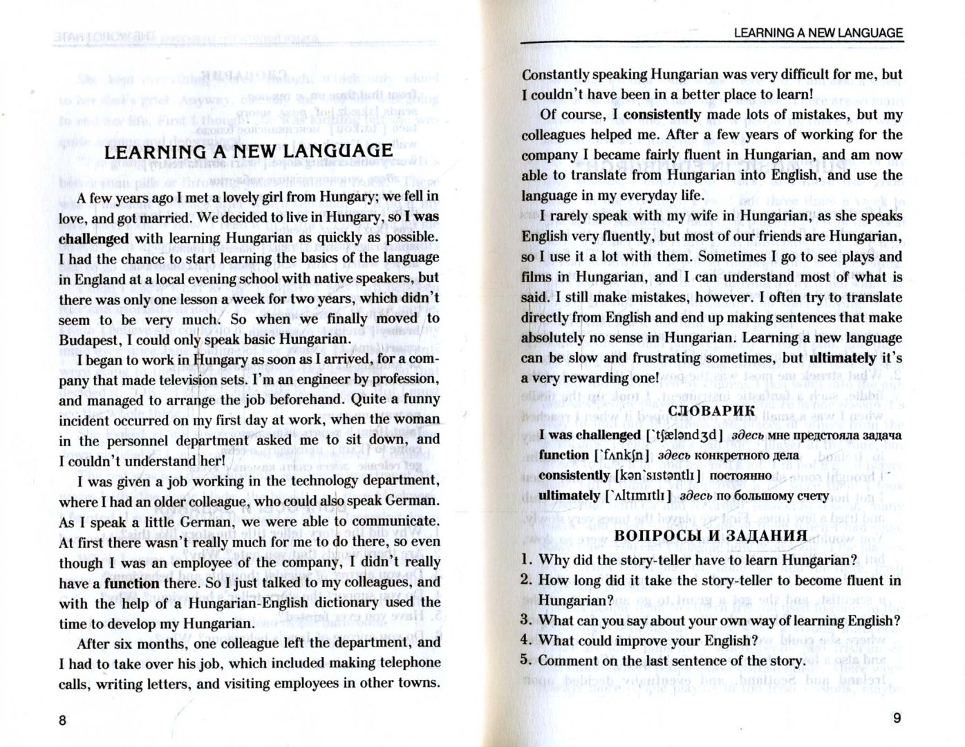 Иллюстрация 1 из 10 для Колесо. Живые рассказы носителей языка (+CDmp3) | Лабиринт - книги. Источник: Лабиринт