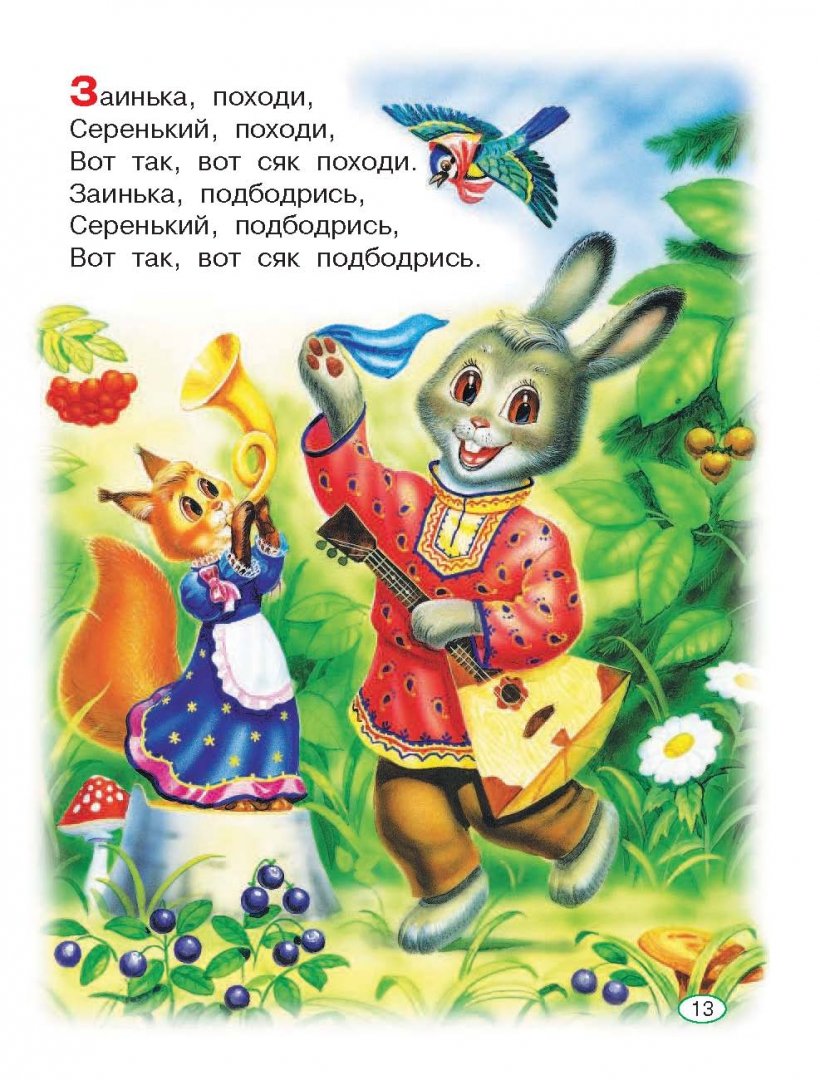 Иллюстрация 21 из 49 для Книга для чтения в детском саду. Старшая группа. 5-6 лет - Толстой, Ушинский, Маршак | Лабиринт - книги. Источник: Лабиринт