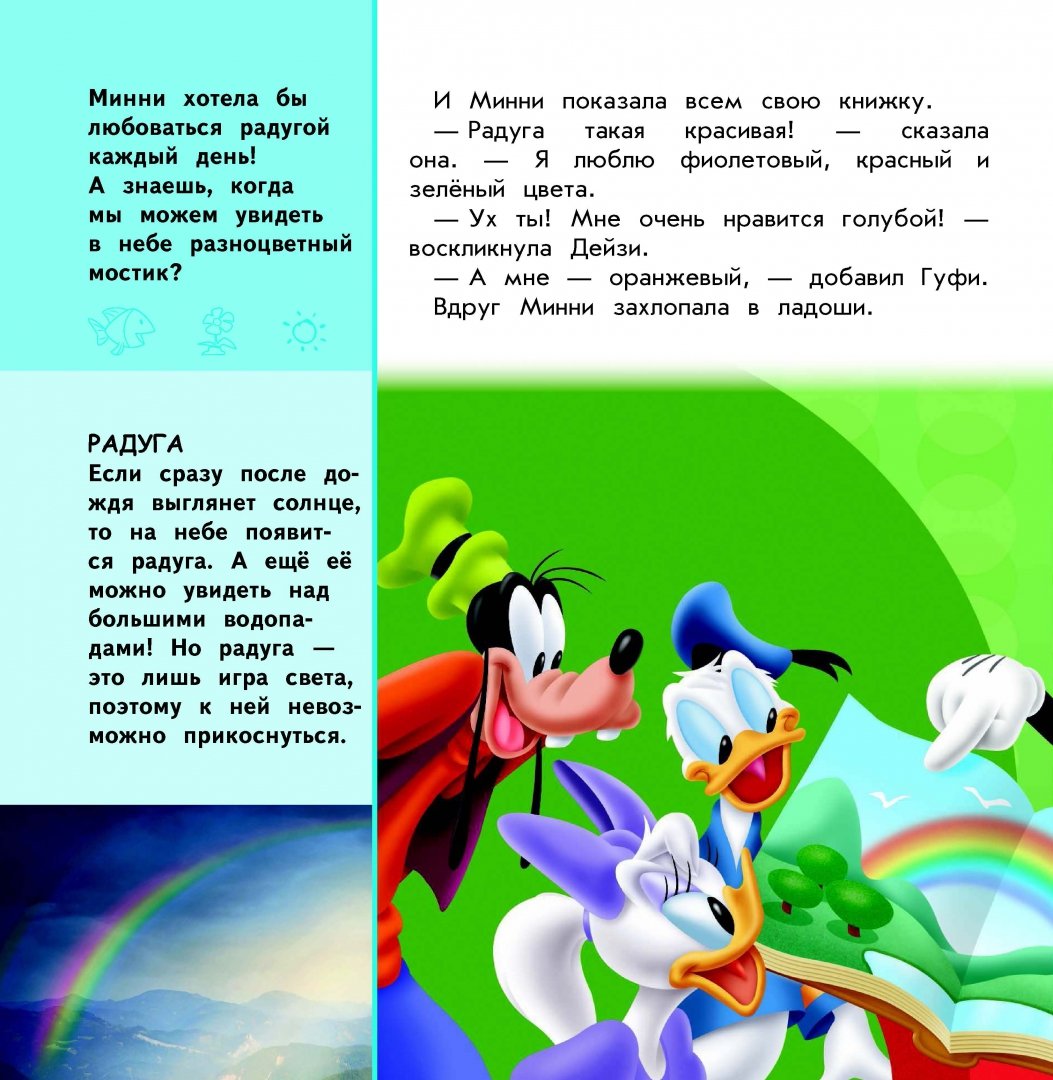 Иллюстрация 2 из 3 для Разноцветный пикник | Лабиринт - книги. Источник: Лабиринт