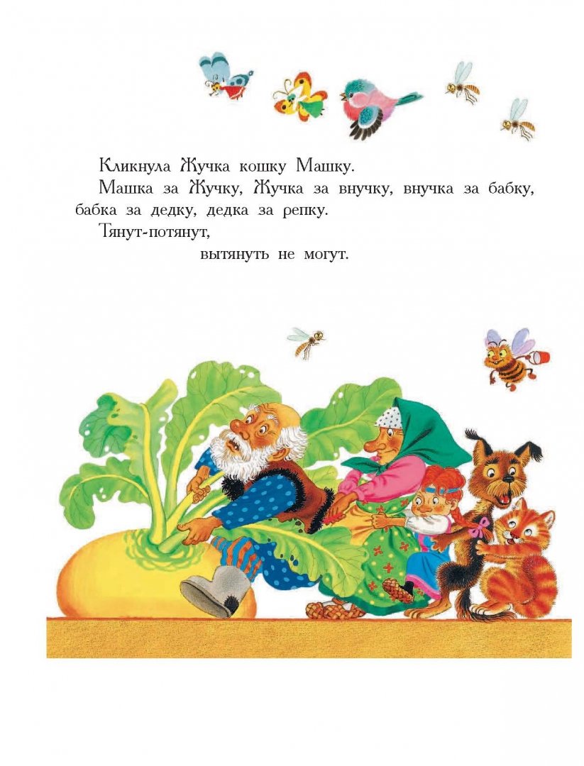 Иллюстрация 12 из 20 для Сказки для чтения малышам от 2 до 3 лет - Чуковский, Маршак, Сутеев | Лабиринт - книги. Источник: Лабиринт