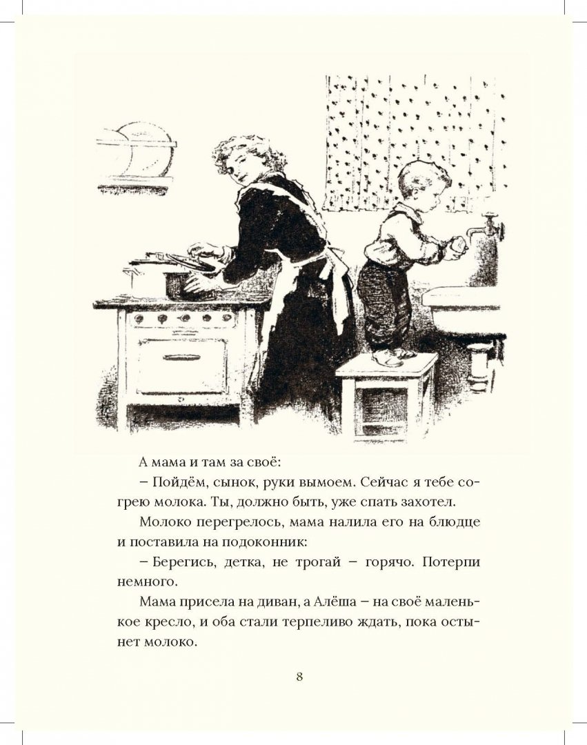 Иллюстрация 2 из 34 для Трудный вечер - Нина Артюхова | Лабиринт - книги. Источник: Лабиринт