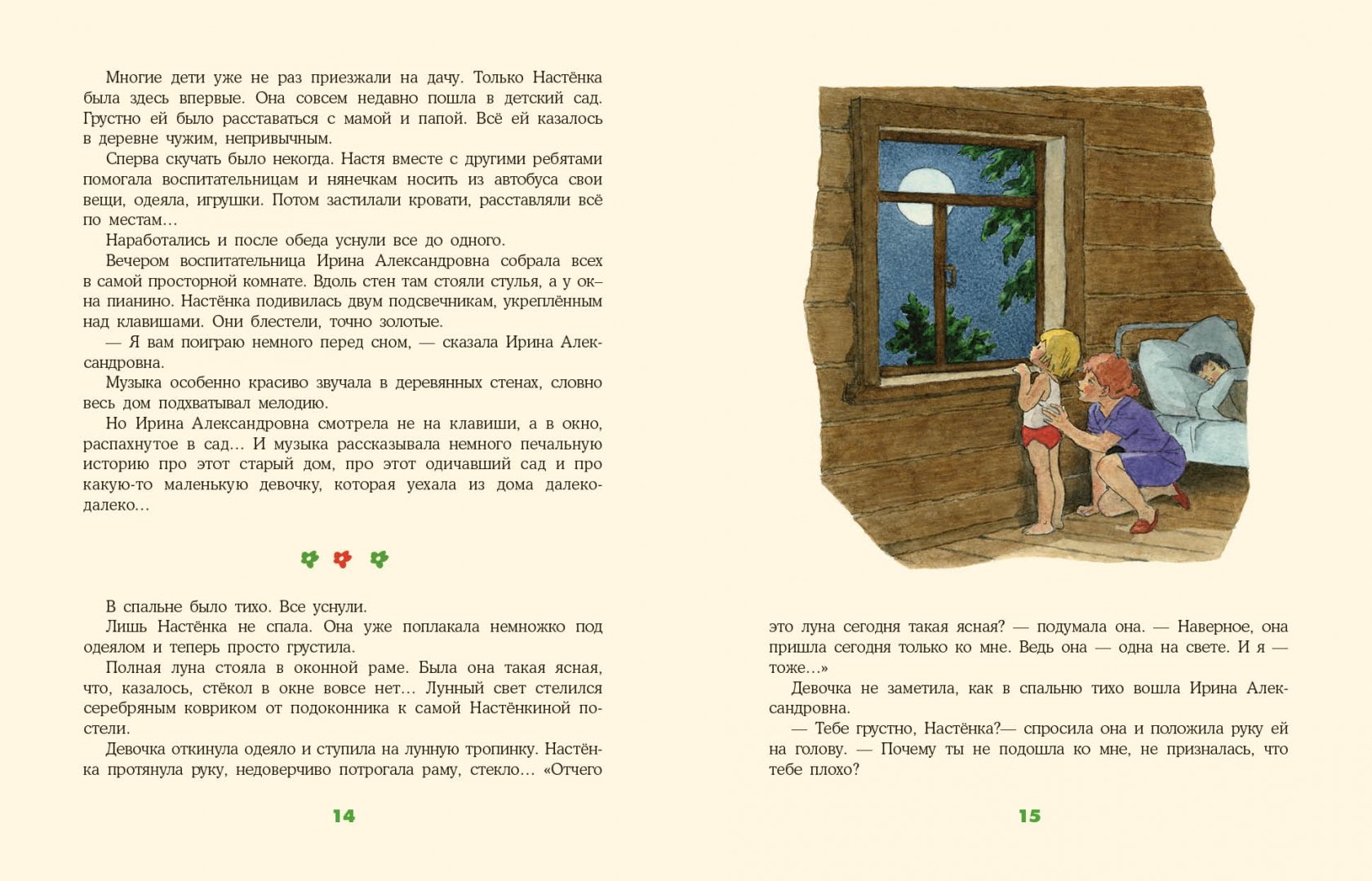 Иллюстрация 4 из 28 для Настин секрет - Сергей Макеев | Лабиринт - книги. Источник: Лабиринт