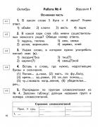 Желтовская Контрольные Работы 3 Класс Желтовская Контрольные Работы 3 Класс