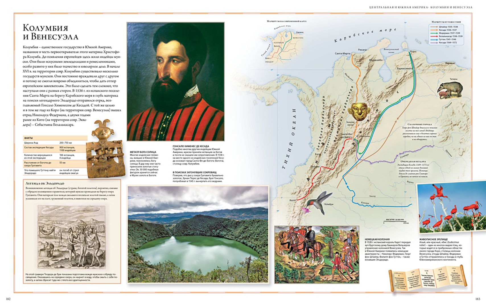 Иллюстрация 6 из 51 для Иллюстрированный атлас географических открытий | Лабиринт - книги. Источник: Лабиринт