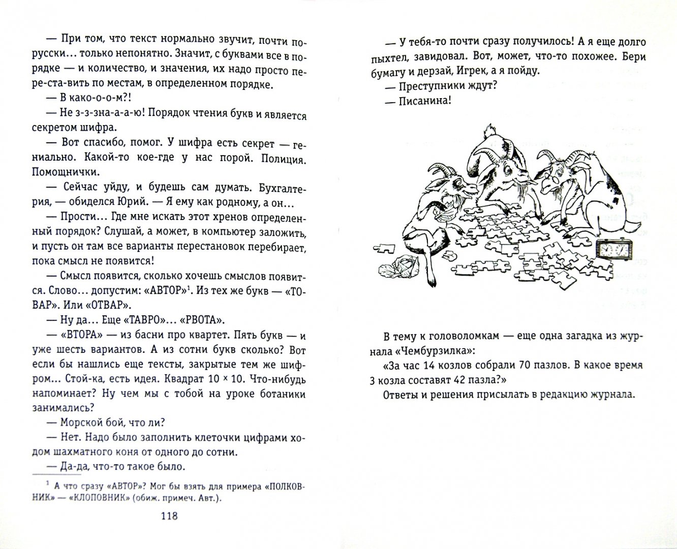 Иллюстрация 1 из 17 для Клад и другие полезные ископаемые - Павел Калмыков | Лабиринт - книги. Источник: Лабиринт