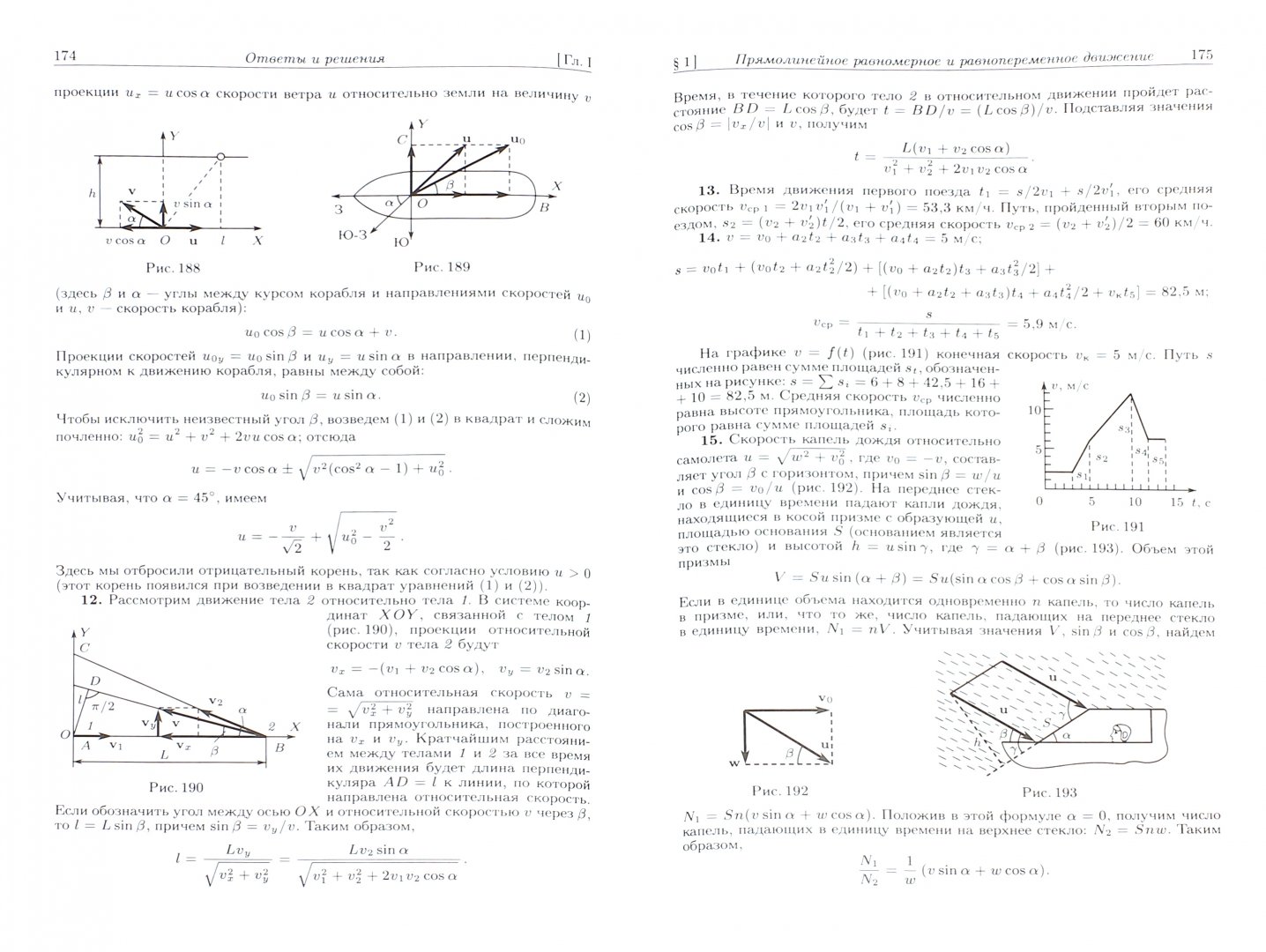Иллюстрация 1 из 24 для Задачи по физике для поступающих в вузы - Бендриков, Буховцев, Мякишев, Керженцев | Лабиринт - книги. Источник: Лабиринт