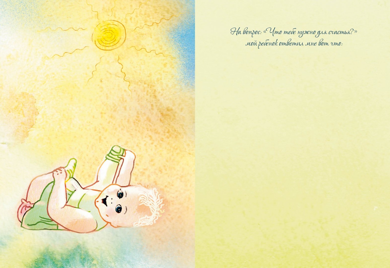 Иллюстрация 3 из 53 для Блокнот "счастливые мгновения детства" | Лабиринт - канцтовы. Источник: Лабиринт