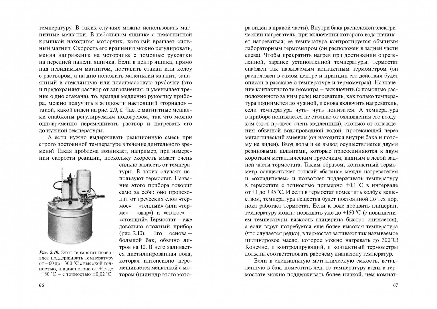 Иллюстрация 4 из 26 для Удивительная химия - Илья Леенсон | Лабиринт - книги. Источник: Лабиринт