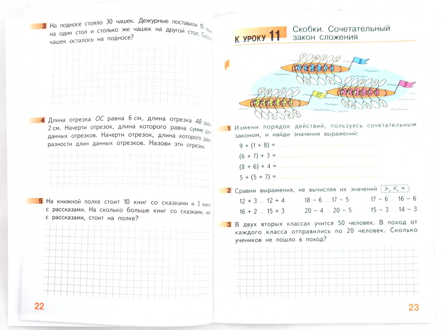 Иллюстрация 1 из 5 для Математика: Рабочая тетрадь для 2 класса начальной школы. В 4-х частях - Гейдман, Мишарина, Зверева | Лабиринт - книги. Источник: Лабиринт