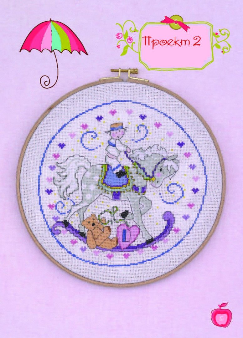 Иллюстрация 3 из 40 для Вышиваем крестиком. Детская коллекция. Милые схемы для вышивки - Лесли Тир | Лабиринт - книги. Источник: Лабиринт
