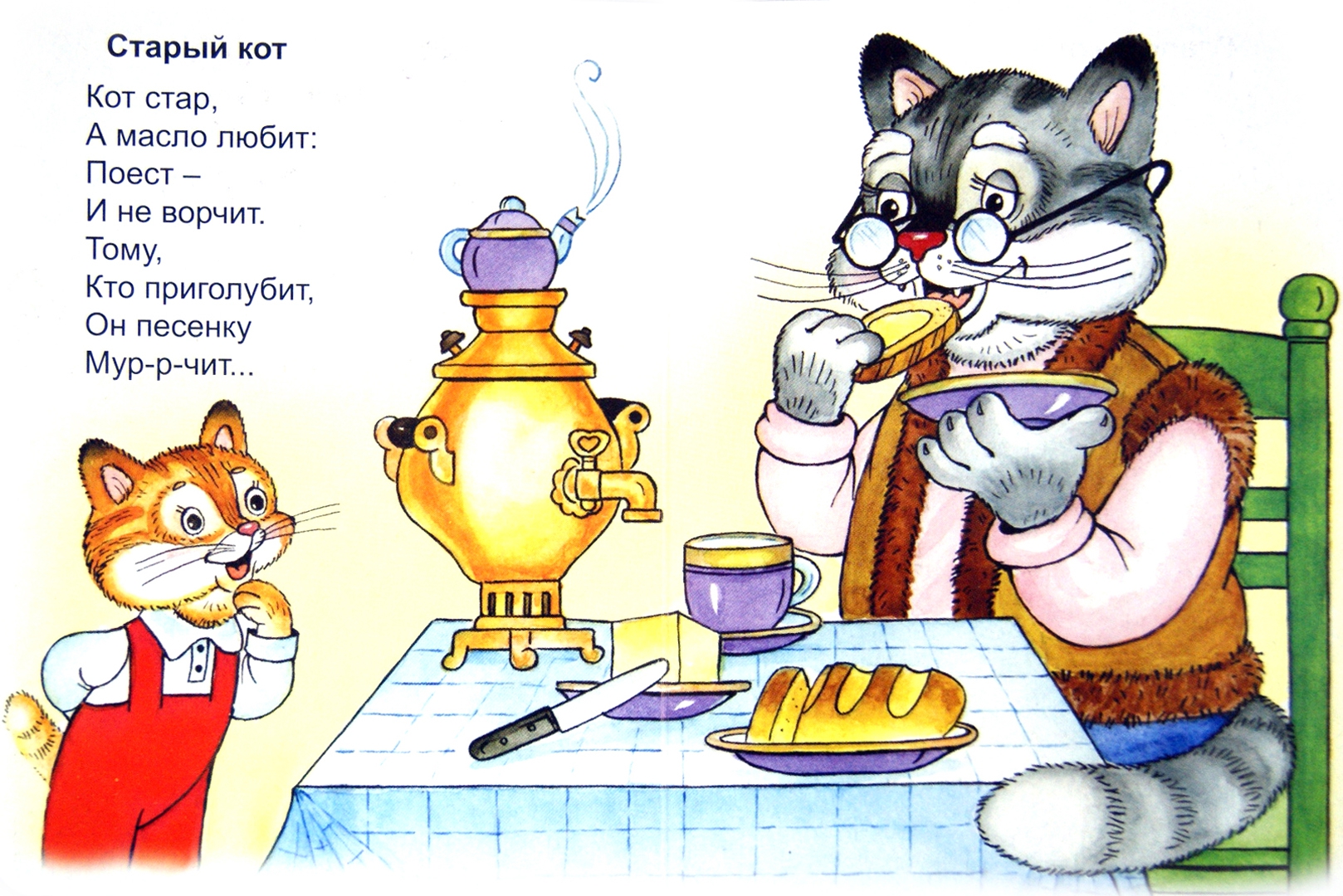 Иллюстрация 1 из 5 для Друг (книжки на картоне) - Владимир Борисов | Лабиринт - книги. Источник: Лабиринт
