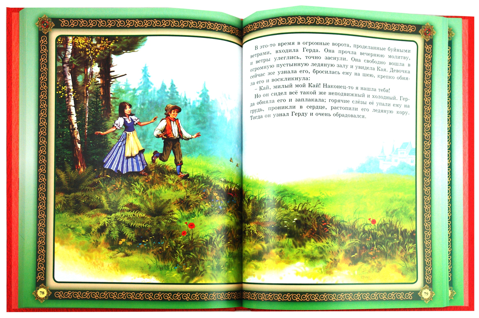 Иллюстрация 1 из 20 для Лучшие сказки для маленьких - Ганс Андерсен | Лабиринт - книги. Источник: Лабиринт
