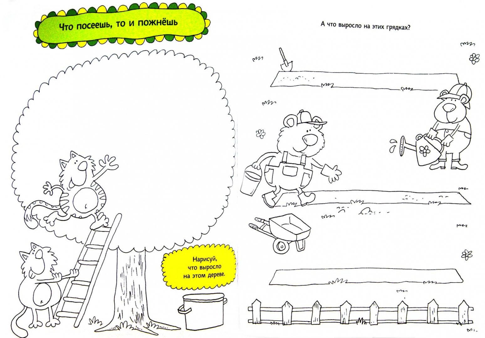 Иллюстрация 1 из 16 для Я дрессирую карандаш. Рисовалки-разукрашки-поговорки-вверхтормашки - Александр Голубев | Лабиринт - книги. Источник: Лабиринт