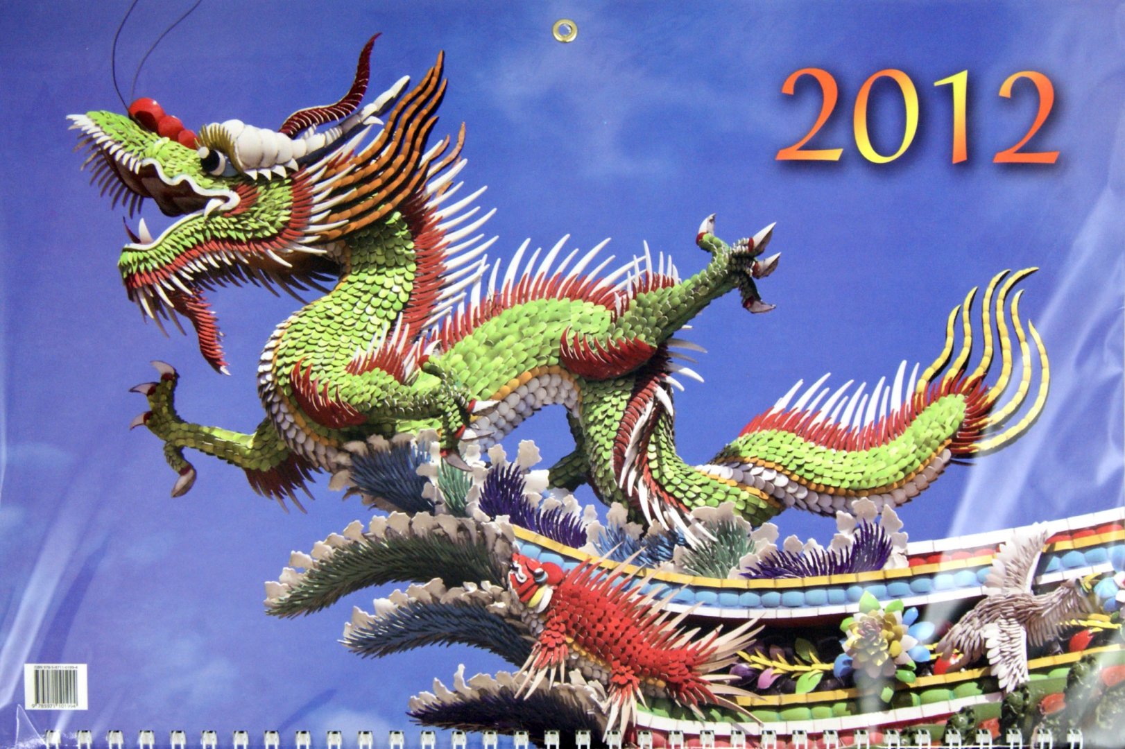 Иллюстрация 1 из 2 для Настенный квартальный календарь "Год дракона" на 2012 год | Лабиринт - сувениры. Источник: Лабиринт