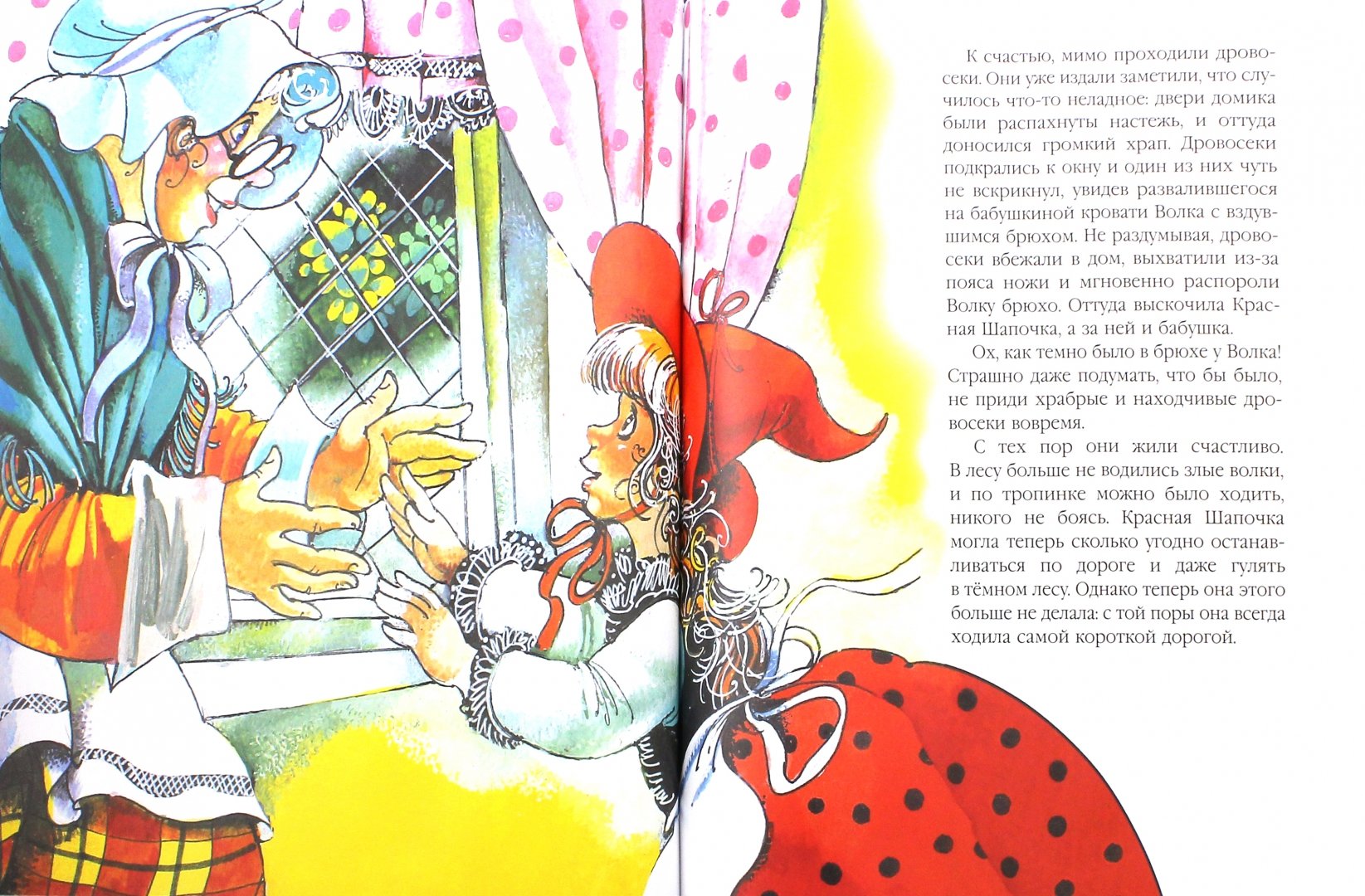 Иллюстрация 1 из 11 для Подарки феи и другие сказки - Шарль Перро | Лабиринт - книги. Источник: Лабиринт