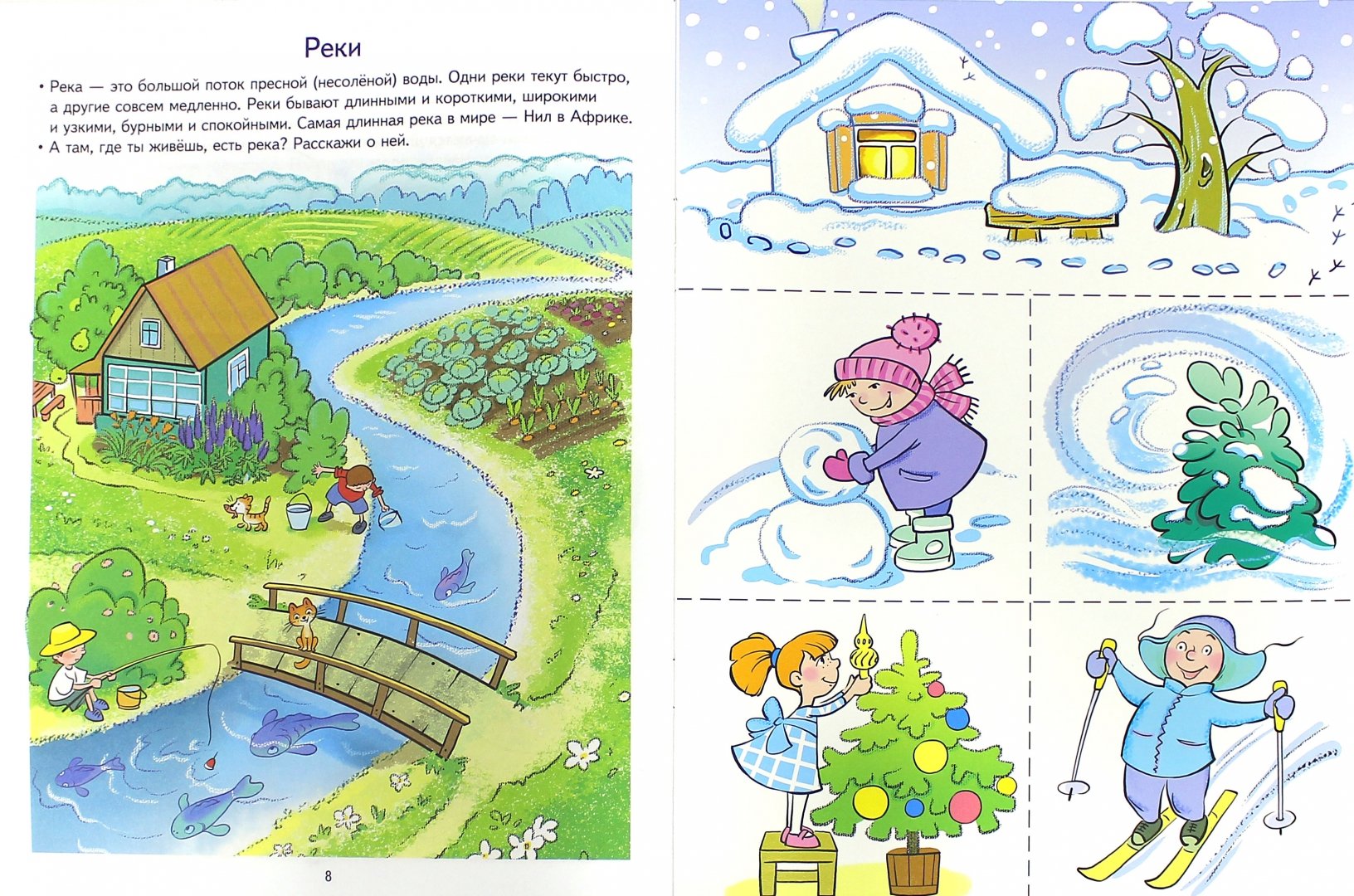 Игры в картинках для детей 5-6 лет