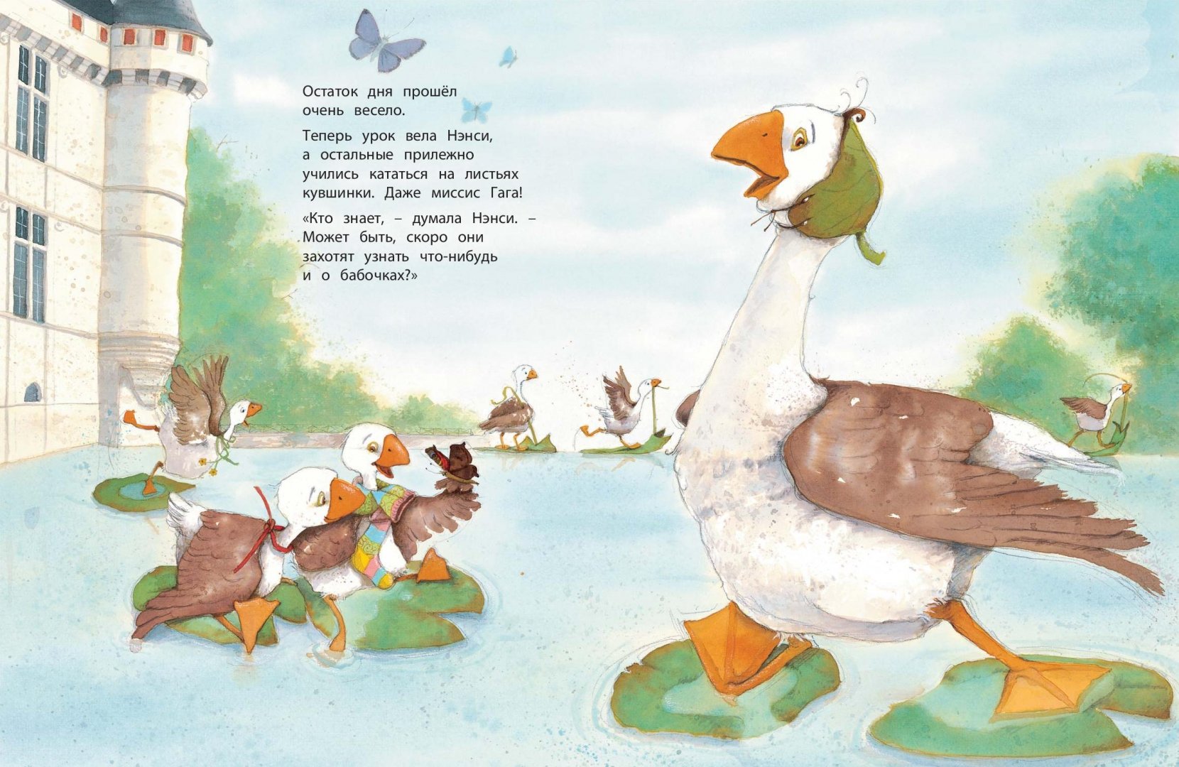 Иллюстрация 5 из 17 для Школа маленьких гусят - Ева Тарле | Лабиринт - книги. Источник: Лабиринт