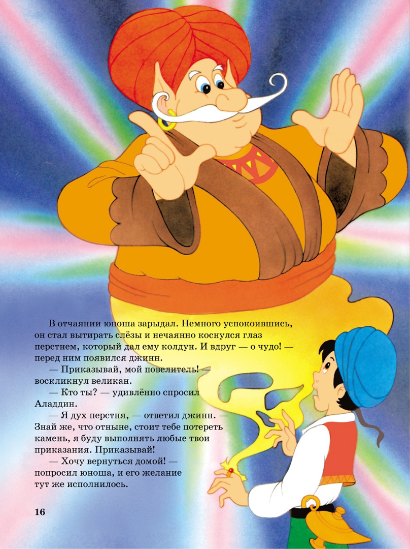 Иллюстрация 5 из 24 для Золотые сказки - Перро, Гримм, Андерсен | Лабиринт - книги. Источник: Лабиринт