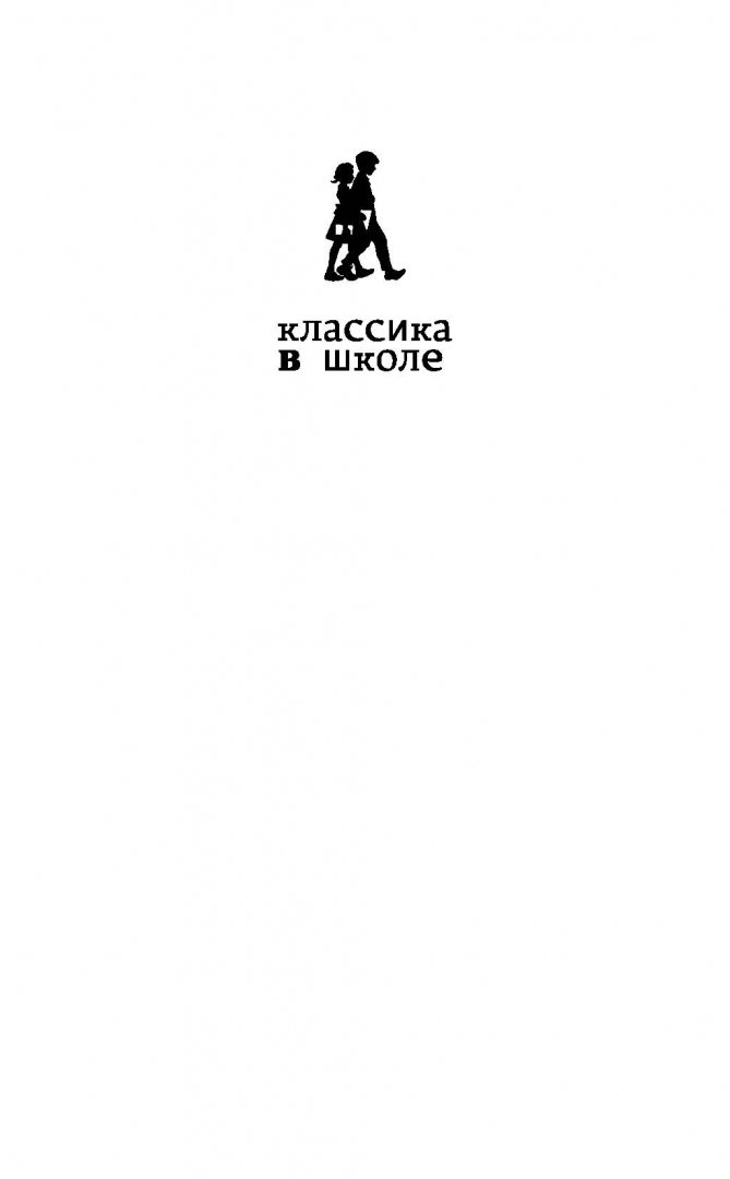 Иллюстрация 1 из 16 для Юность - Лев Толстой | Лабиринт - книги. Источник: Лабиринт