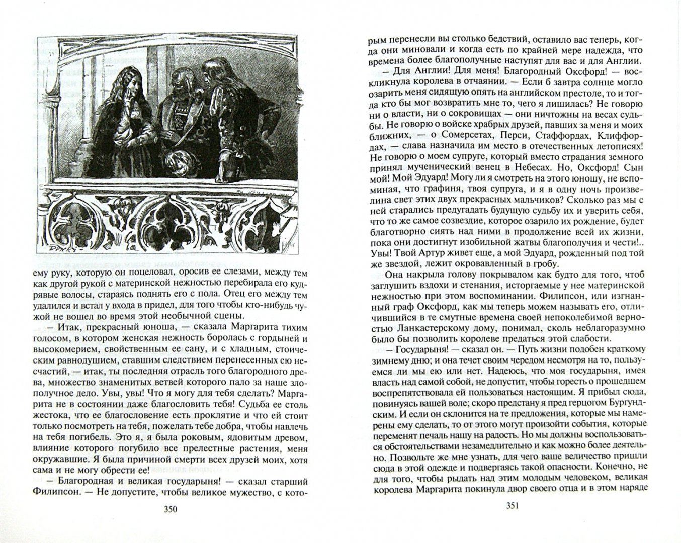 Иллюстрация 1 из 31 для Карл Смелый, или Анна Гейерштейнская, Дева Мрака - Вальтер Скотт | Лабиринт - книги. Источник: Лабиринт
