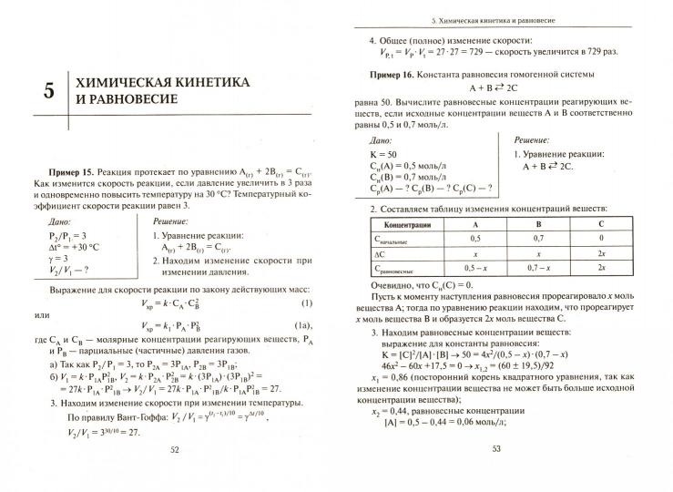 Химия 11 класс олимпиадные задачи с решениями статистика задачи ответы решения