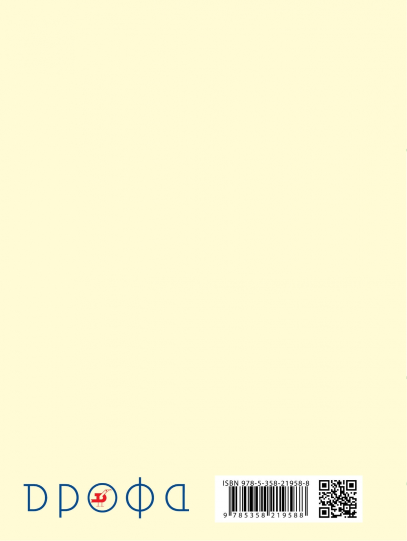 Иллюстрация 1 из 2 для Прописи к учебнику "Азбука". 1 класс. В 4-х тетрадях. Тетрадь № 4. РИТМ. ФГОС - Лариса Тимченко | Лабиринт - книги. Источник: Лабиринт